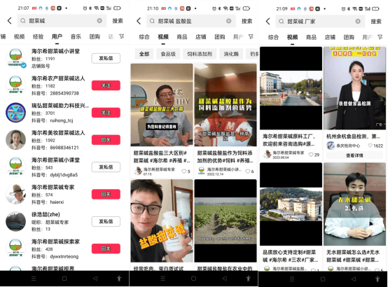 AI时代企业短视频营销战略升级—单仁牛商《2025中小企业全